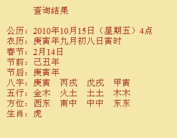 杜集尚名轩起名