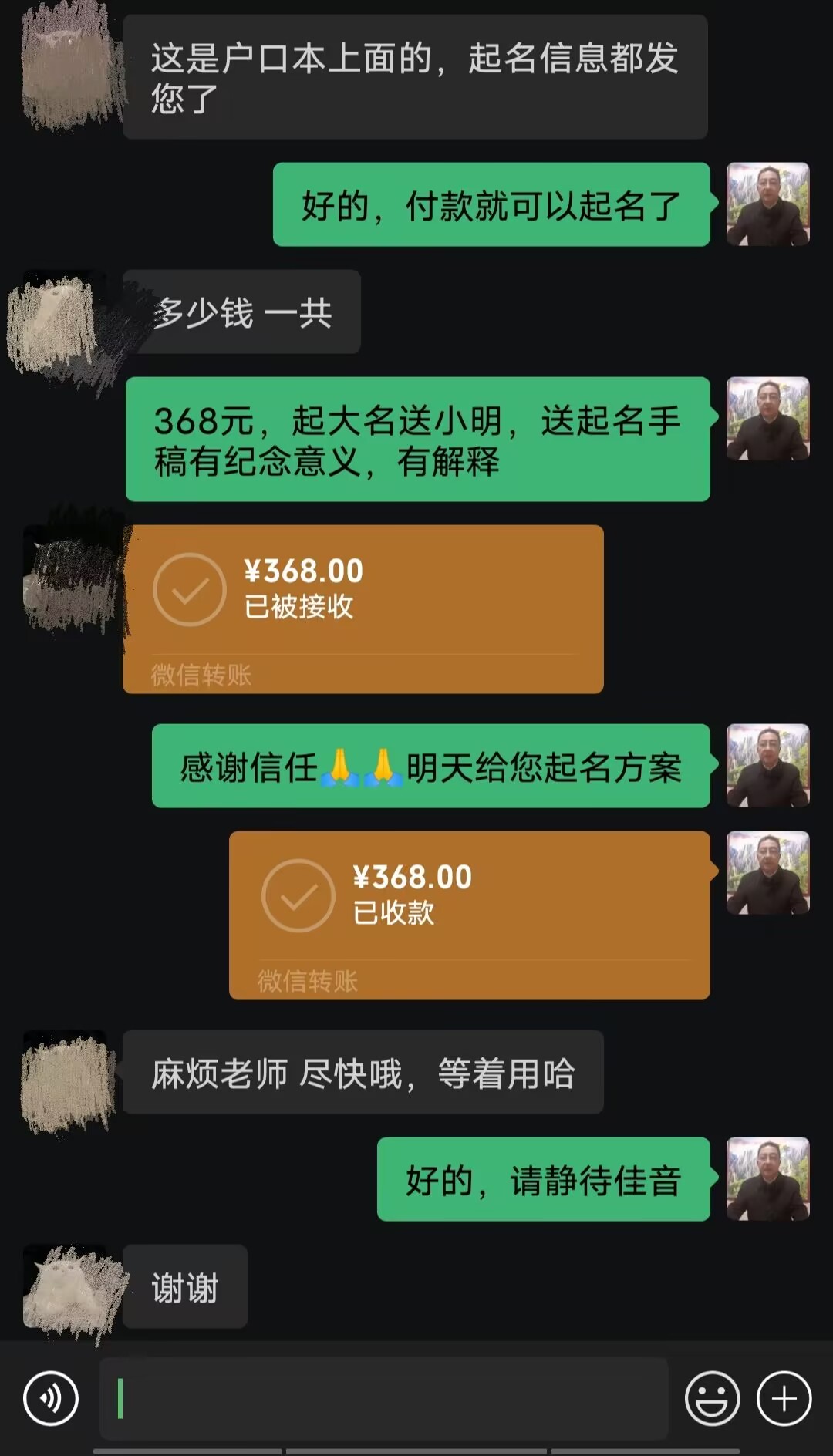 杜集起名案例，感谢支持