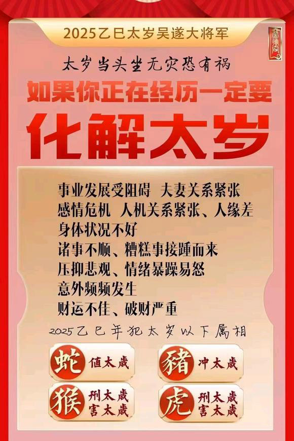  杜集怎么化太岁-化太岁找田大师- 一对一人工解答